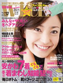With12月号COVER