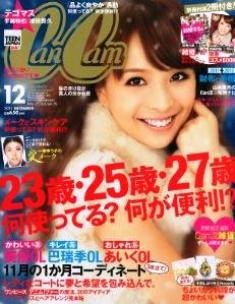 CanCam12 cover