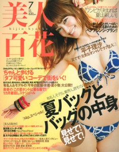 美人百花7 cover