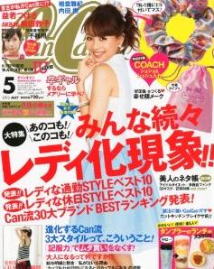 CanCam5 cover