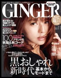 GINGER11 cover