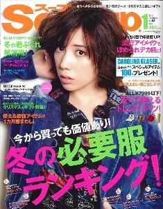 Soup1 cover